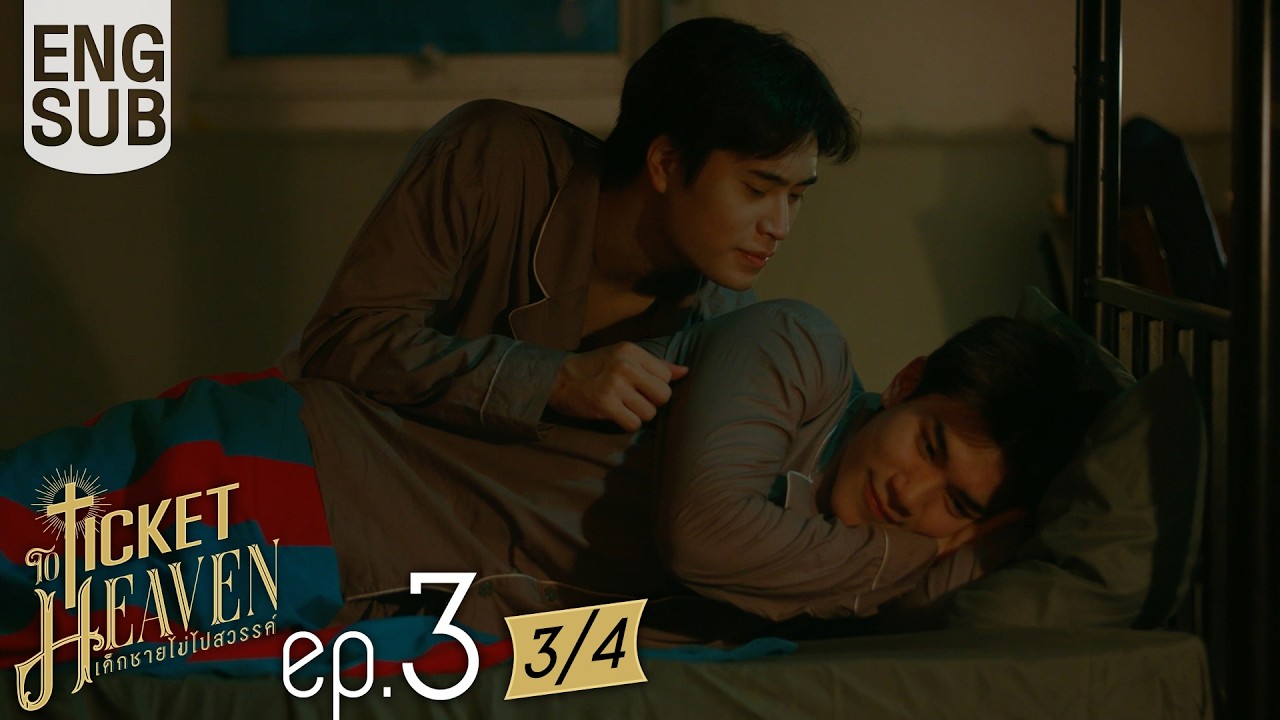 [Eng Sub] Ticket to Heaven เด็กชายไม่ไปสวรรค์ | EP.3 [3/4]