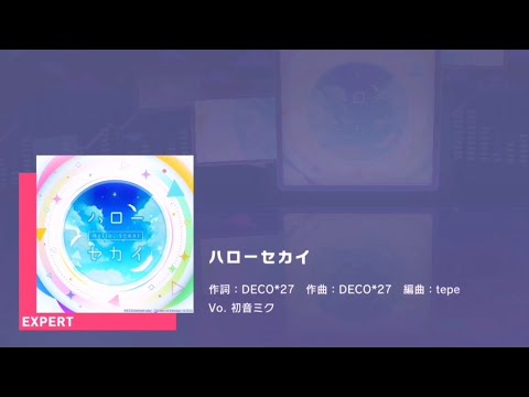 プロセカ］ハローセカイ (Hello, SEKAI) feat. Hatsune Miku by Deco