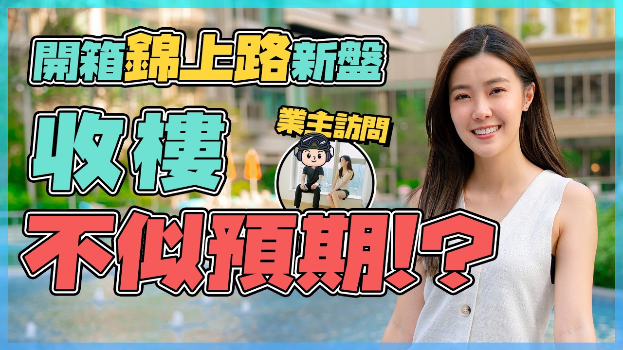 柏瓏 驗樓｜業主一原因俾多幾10萬買頂層一房半 但收樓不似預期⁉️｜近770萬摸頂樓花 未上會已跌價10%｜全屋黃色Memo紙 都有A級成績？🧐