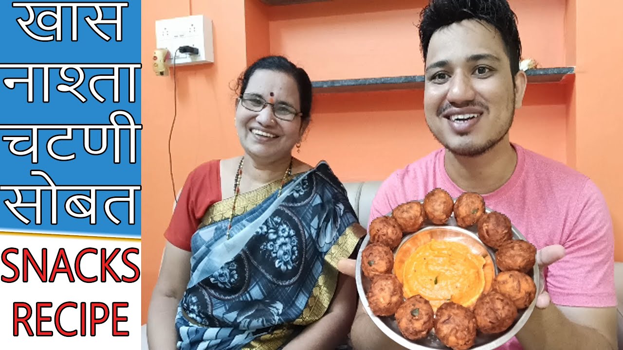 कांद्याची कचोरी आणि चटणी | Evening Snack Recipe | Rainy Season Special Onion Kachori and Chutney