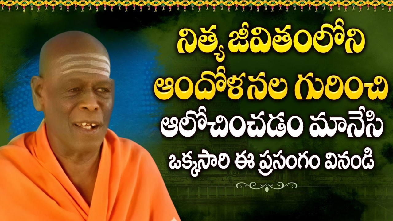 Swami Vidya Prakashananda Giri AI Video | Swami Vidya Prakashananda Latest