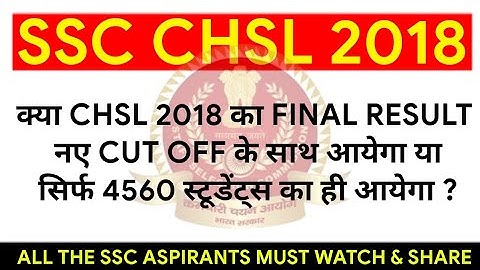 SSC CHSL 2018 | REVISED RESULT | TYPING TEST | SSC CHSL 2018 TYPING TEST PDF