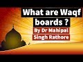 What are Waqf boards How it is created  governed Know what is main purpose of Waqf boards  UPSC