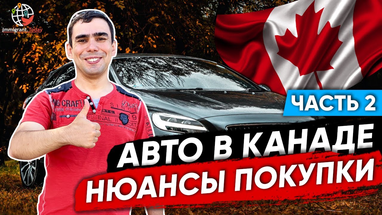 Покупка машины на алибабе