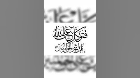 سورة النمل من الآية 76 إلى الآية 79