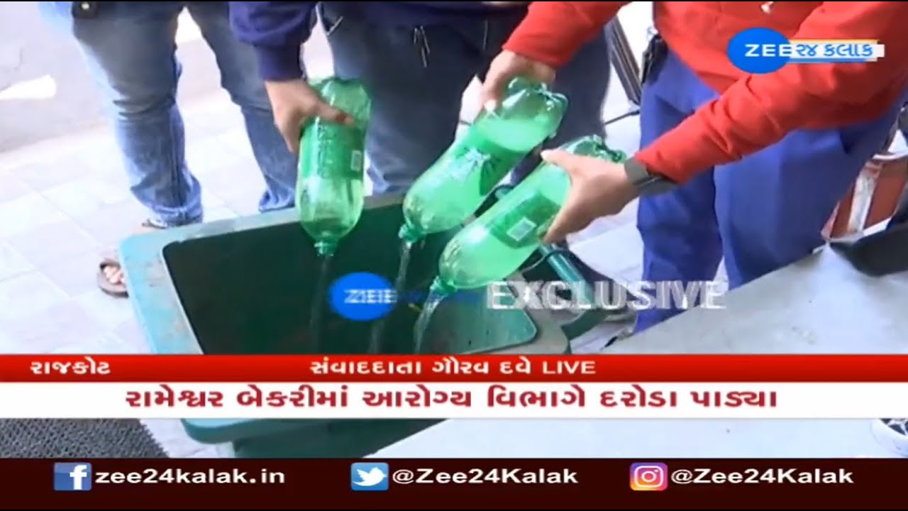 Rajkot: Health Department swings into action ahead of New Year, conducts checking at bakeries