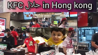 Halal certified KFC in Hong Kong