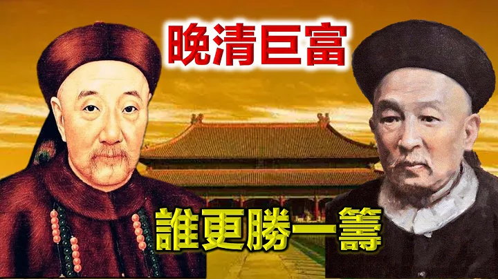 晚清首富，盛宣懷、胡雪巖誰更厲害？ - 天天要聞