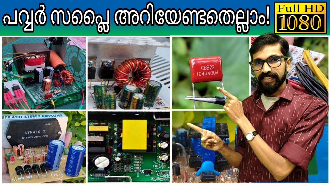 ഏതു തരം പവ്വർ സപ്ലൈ ആണ് ഏറ്റവും മികച്ചത്? പവ്വർ സപ്ലൈ സിസ്റ്റം - പ്രാക്ടിക്കൽ ആയി അറിയേണ്ടതെല്ലാം!!
