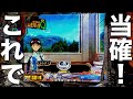 【エヴァンゲリオン〜未来への咆哮】朝一１９回転でこの違和感よ！