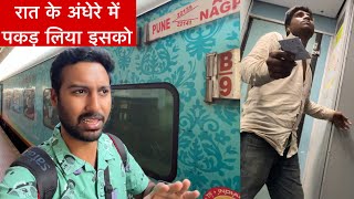 Pune Nagpur Humsafar Exp Journey •Raat mein Pakda Gaya• 🧐