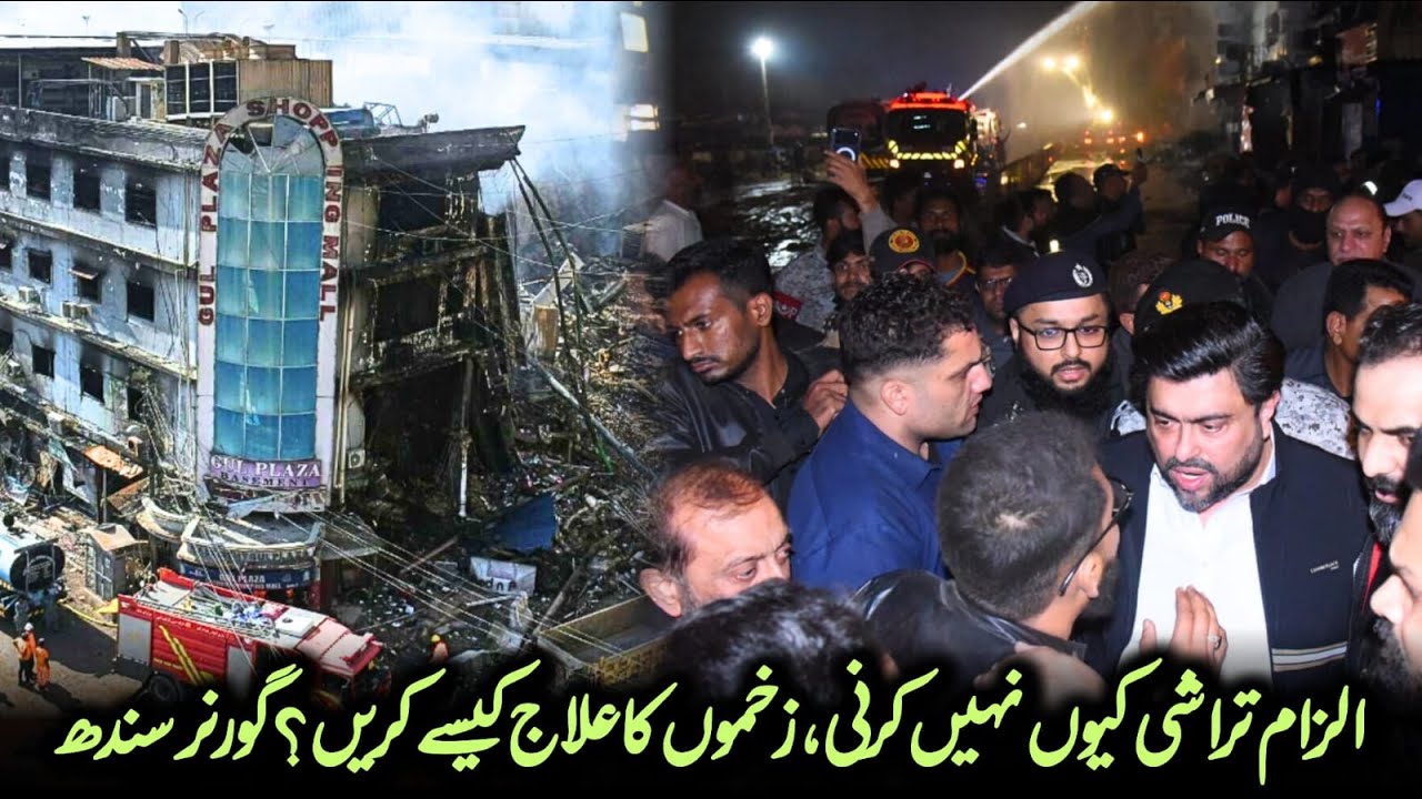 Blame Game Kion Nahee Karna, Zakamon Ka Ilaaj Kaisay Karin, Governor Sindh