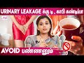 How to cure  urinary leakage  dr deepa ganesh   urinary incontinence in women