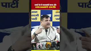 हमारे देश के प्रधानमंत्री कायर और डरपोक प्रधानमंत्री हैं...#sanjaysingh #aap #narendramodi