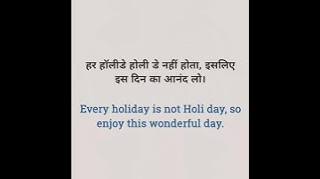 Happy Holi Wish करने के 5 नए तरीक़े | Greetings in English for Holi | #shorts  #youtubeshortsvideo