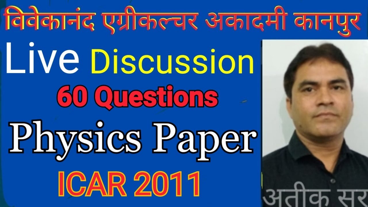 ICAR Physics question paper 2011| , icar question paper 2011| icar 2011 Physics question paper
