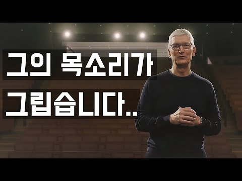 스티브 잡스가 남긴 마지막 유산 (한영 자막)
