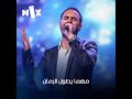 وائل جسار حبيبي ارجع تعالي استوري واتس اب  mp3
