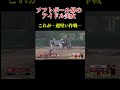 【ソフトボール界のアイドル美女バッター！】的確すぎるバッティング！ #ソフトボール #野球 #softball #甲子園 #好プレー集#日本代表 #可愛い #美女 #usa