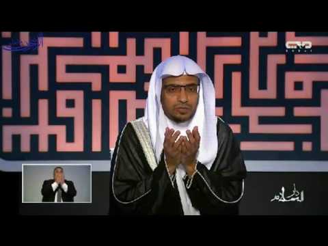 دعاء الشيخ صالح المغامسي برنامج دار السلام في يوم 2691438