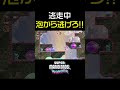 【マリオワンダー】逃走中 ワンダーの泡から逃げろ!【タイムアタック】
