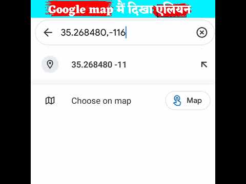 Google map में दिखा एलियन । alien एक बार जरूर देखें । Amazing facts, Amazing shorts #viralvideo