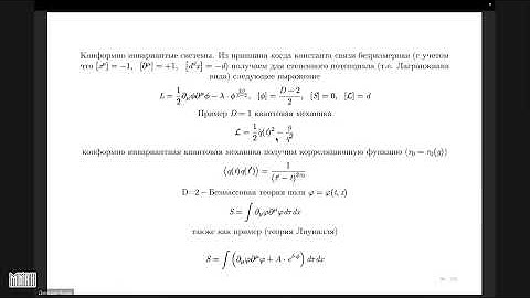 Лекция 8. Д.С. Агеев. Геометрические методы в квантовой теории информации