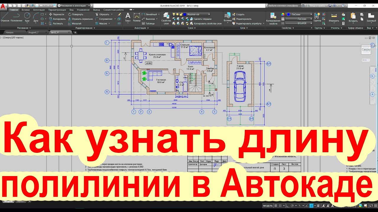 Как увеличить размер чертежа в автокаде - TouristMaps.ru