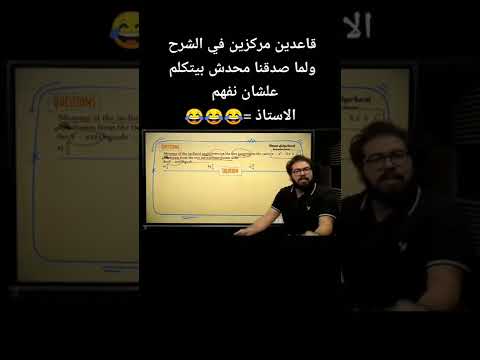 يعم انا راجل وسخ هههه Shorts