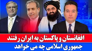 картинка: Новости: Чего хочет Исламская Республика Иран в Афганистане?