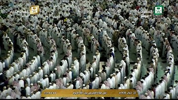 سورة المائدة 15-34 - صلاة الفجر - للشيخ سعود الشريم 22 شوال 1438