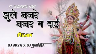 JHULE NAZARE NAZAR ME DAI || 2020 RMX || DJ ARYA X DJ SARWA 