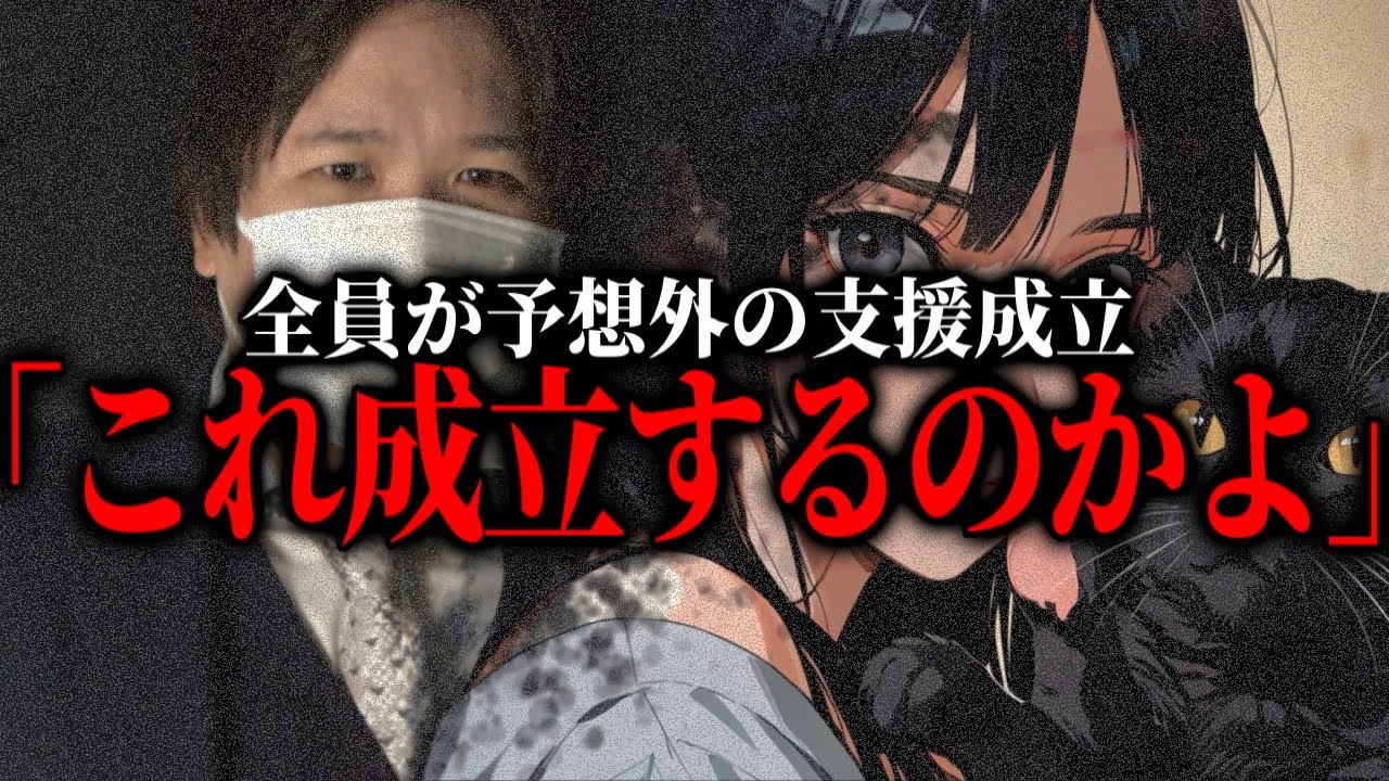 家賃を払えない女性が10万円の支援を希望…まさかの支援成立で激怒した視聴者も登場しやばすぎる…マネーのコレを希望する女性と通話するコレコレ【2024/10/20】
