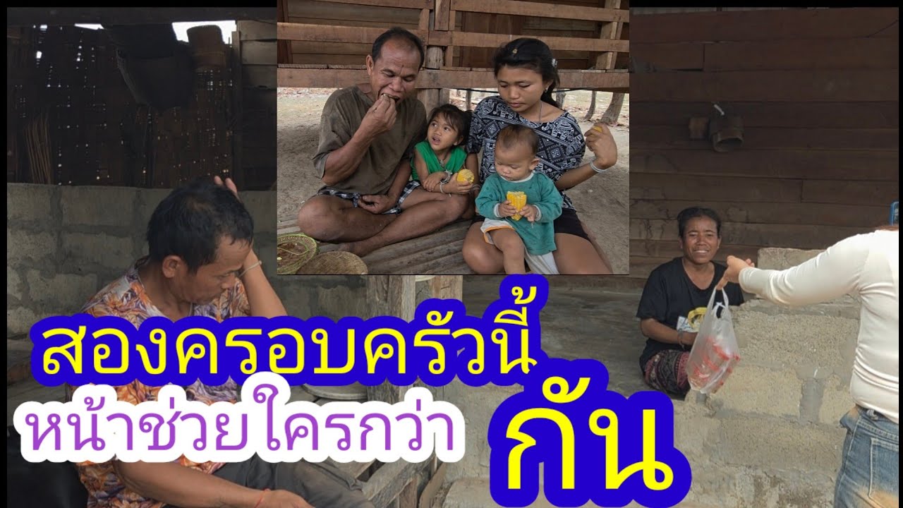 ได้ของฝากมาต้อนครอบครัวช่างโหลดและนางหลอย✌️🇱🇦❤️🇹🇭🇺🇲#บ่าวลาวพาเพลิน#6/3/26