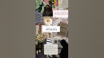 سورة الطور #القران_الكريم #القران #المصحف #لايك #اكسبلور #ترند #تيك_توك #قرآن_كريم