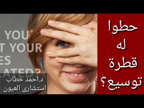 فيديو: ماذا يعني توسيع آفاقي؟