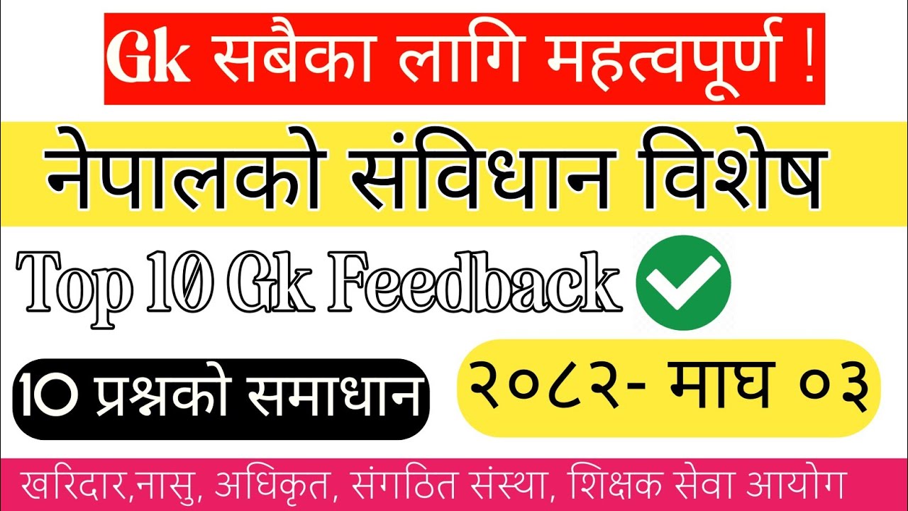 (🔴) नेपालको संविधान विशेष -Gk Model Question 2082 | नयाँ पाठ्यक्रममा आधारित ❗️