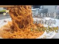 로제신라면엔 토마토소스말고 이거 넣으세요. 이것이 K-로제신라면이다.