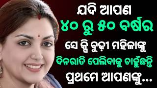 life lesson in odia