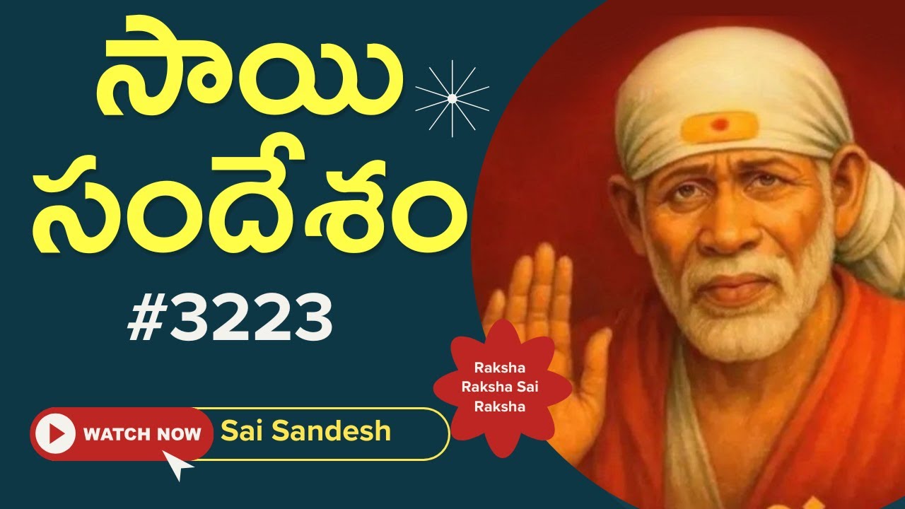 Sai Sandesh 3223 #srisaisandesh, SAISANDESH, SAI SANDESH, Sai Sandesam, Today Sai Sandesh,🌹🙏🌹🙏 Baba