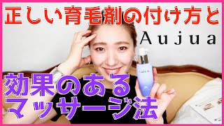 【✨育毛ケア✨】正しい育毛剤の付け方と効果のあるマッサージ方法❗️