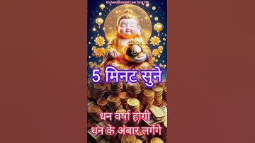 🙏Chant this auspicious Kuber laxmi mantra for wealth & prosperity #prosperity #wealth #laxmi #mantra
