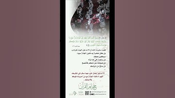 تلاوة طيبة تشرح الصدر 📨