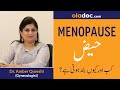 Haiz Band Hone Ka Ilaj Wajuhat Menopause-Menopause Treatment Symptoms-Menopause Kya Hai Urdu Hindi