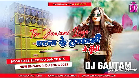 Tor Jawani Lage Patna ki Rajdhani Dj Remix Song, Patna Ki Rajdhani Ge Chhori Saurabh Sugam Yadav