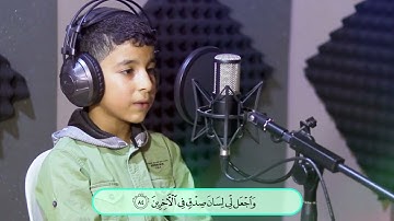 {قال أفرئيتم ما كنتم تعبدون}ما تيسر من سوره ("الشعراء")                #Abnan Al-sayer