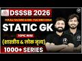 DSSSB 2026 Static GK | शास्त्रीय एवं लोक नृत्य | Topic Wise 1000+ Series by Adhyayan Mantra