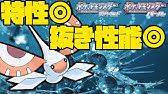 ポケモンsm 強化された アメモース ちょうまいバトン で最強サザンドラを召喚 サンムーン Youtube