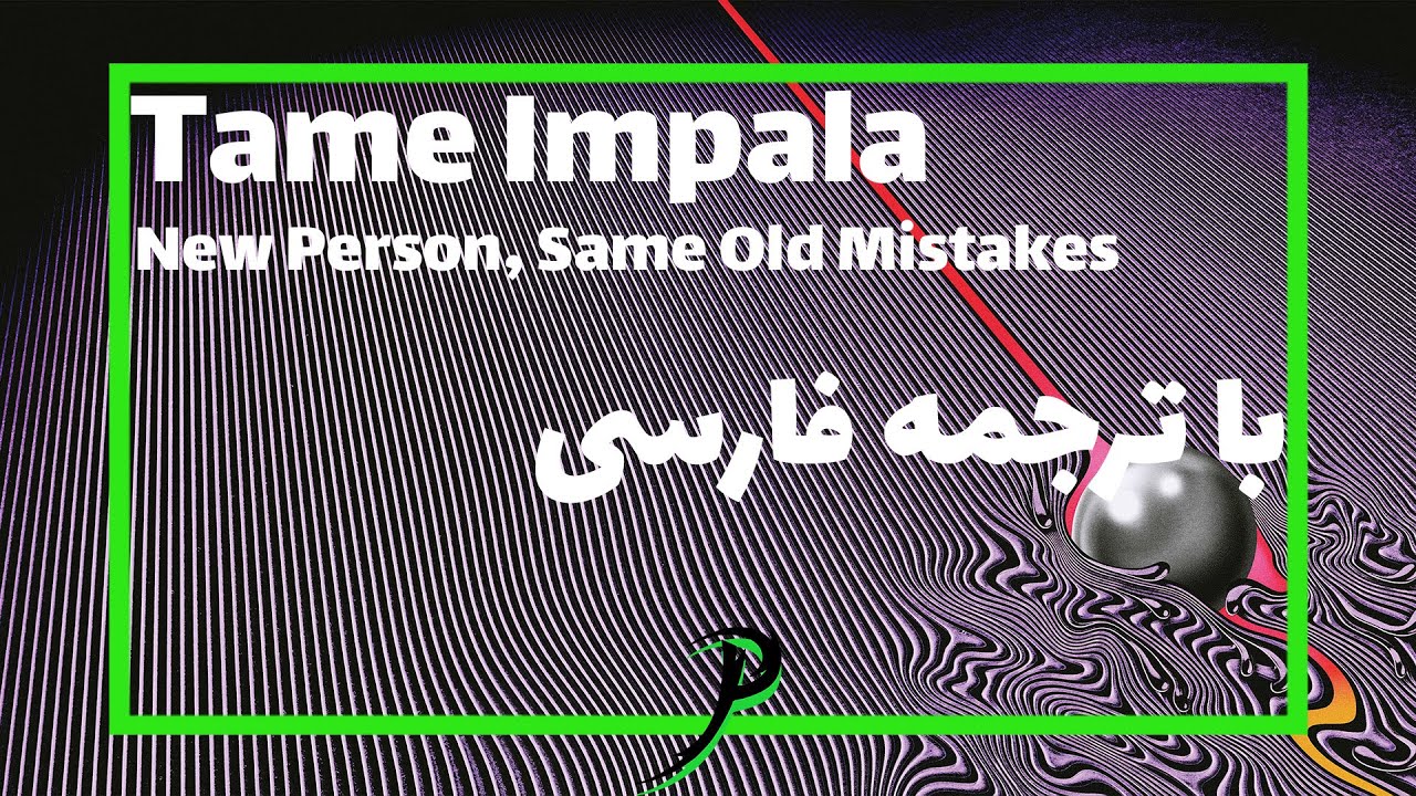 tame impala - new person, same old mistakes (legendado/tradução) 