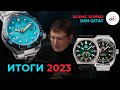 БОРИС БОЙКО - ИТОГИ 2023. Откровенное интервью